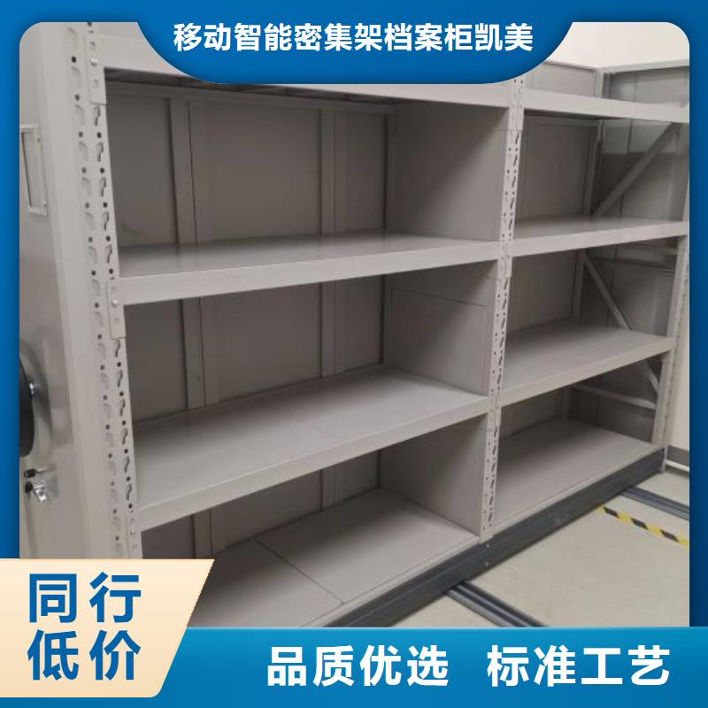 新的服务【凯美】档案室管理密集架