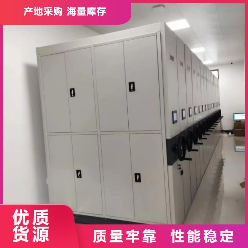 欢迎选购【凯美】密集式档案柜