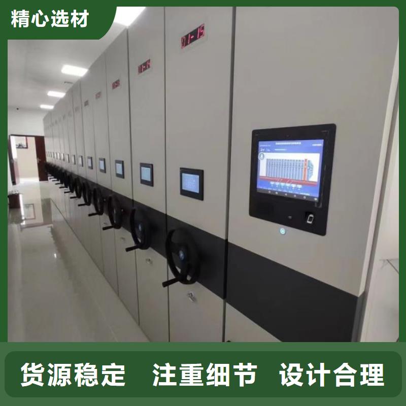 【移动式档案柜厂家】_移动式档案柜价格