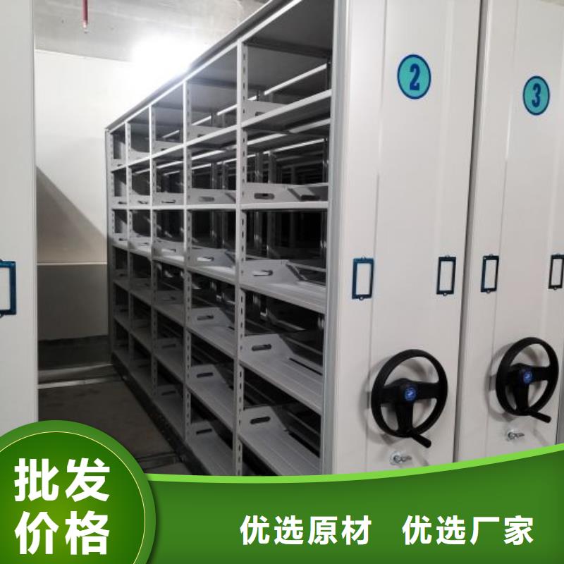 平等互利【凯美】存放档案密集柜