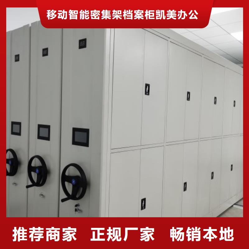 生产基地【凯美】贵重活动密集架