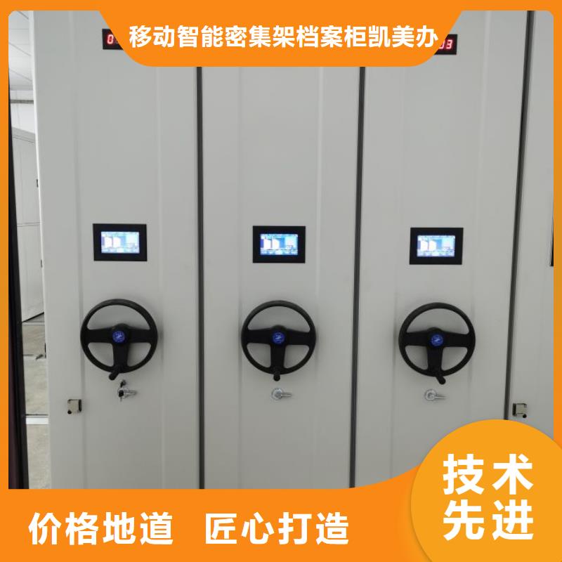 凯美智能回转档案柜【 手动密集架 智能密集柜按需定做】