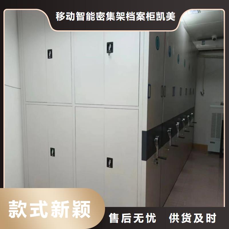 #全封闭凭证密集柜#-品质保证