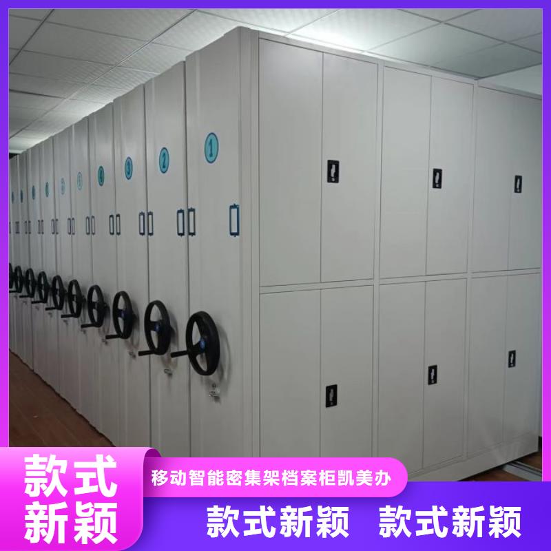 智能回转档案柜-视频-润州|句容|徐州|南京|盐城|连云港|苏州凯美智能回转档案柜_ 移动智能密集架档案柜凯美办公家具生产厂家(镇江市分公司)