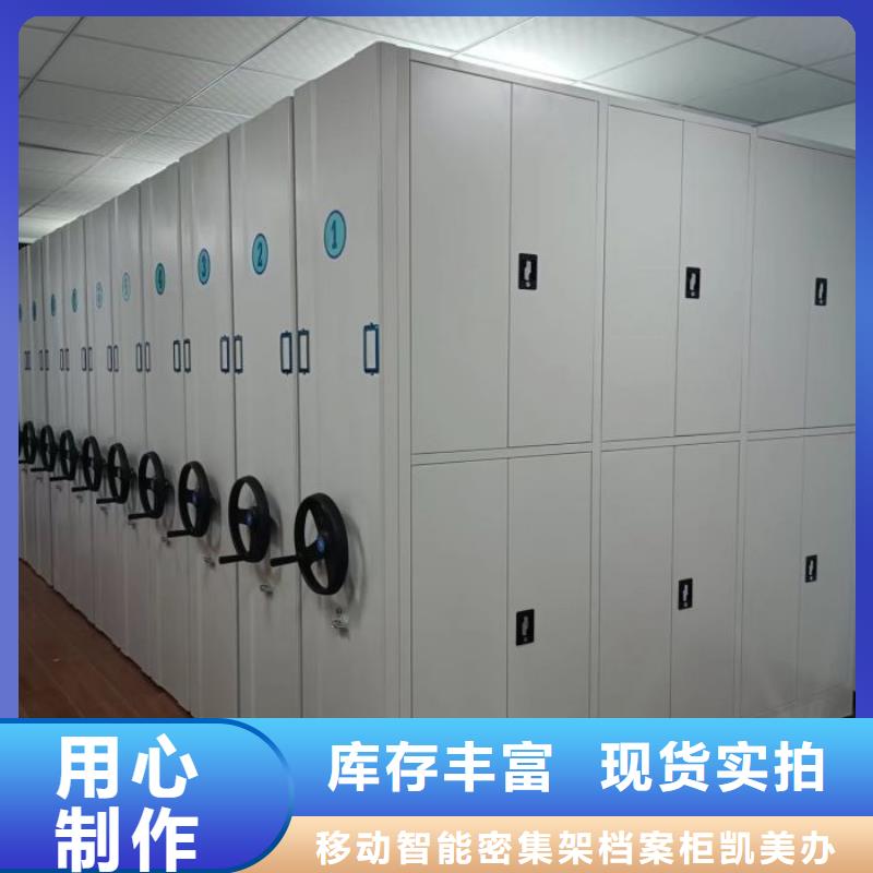 厂家电话地址【凯美】网片式油画密集架