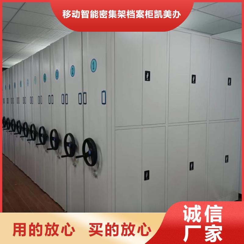 品牌:凯美-【来图定制 手动密集架 智能密集柜按需定做】_阿奇乐乐