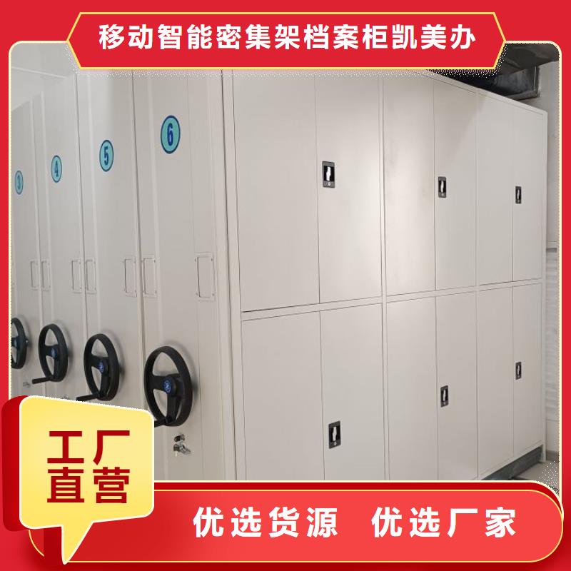 开拓创造【凯美】档案室轨道文件柜