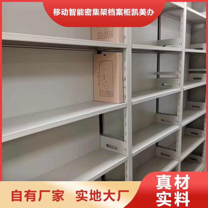 革故鼎新【凯美】密集架结构图