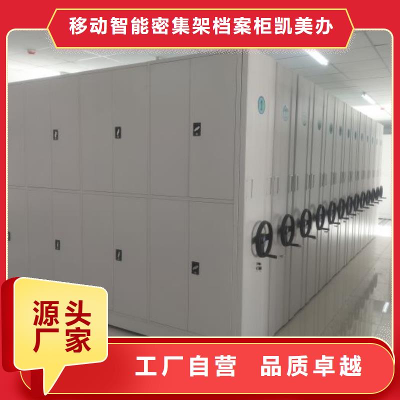 不动产档案密集柜厂家发货快