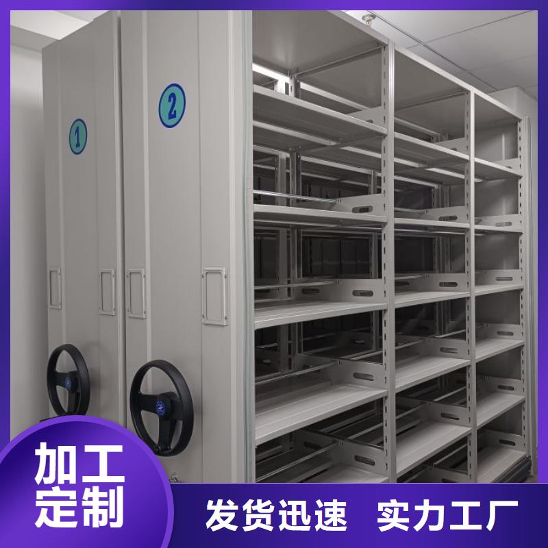 敬请光临【凯美】定安县移动密集型文件柜