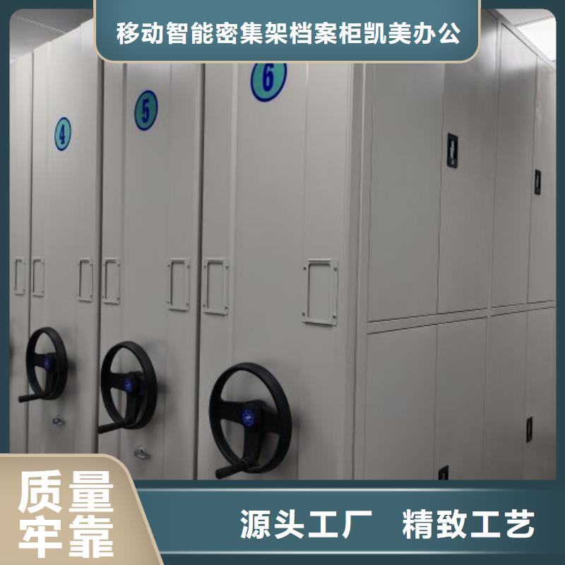 安心购【手动密集架】_智能密集柜库存充足-aq00.com