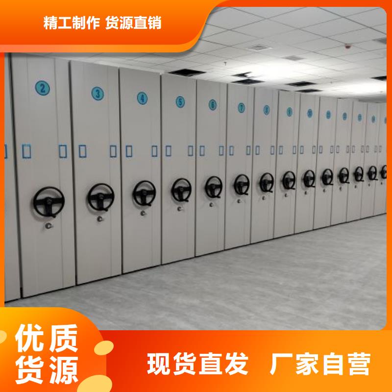 诚信商家【凯美】企业档案库密集柜