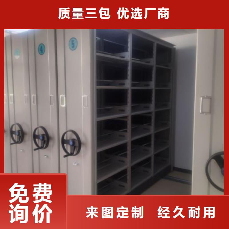 安心购【手动密集架】_智能密集柜库存充足-aq00.com