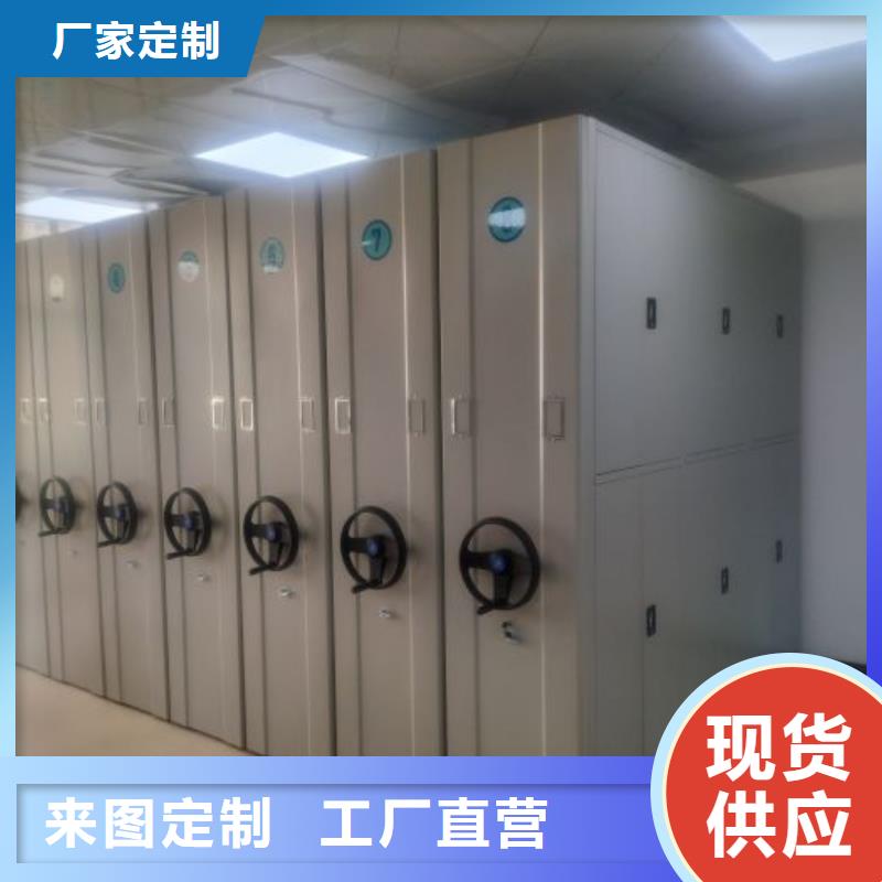 购买电子保密柜联系移动智能密集架档案柜凯美办公家具生产厂家