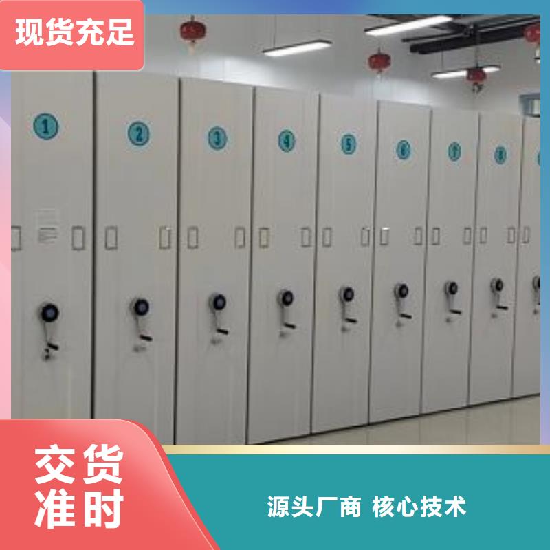 开拓创造【凯美】档案室轨道文件柜