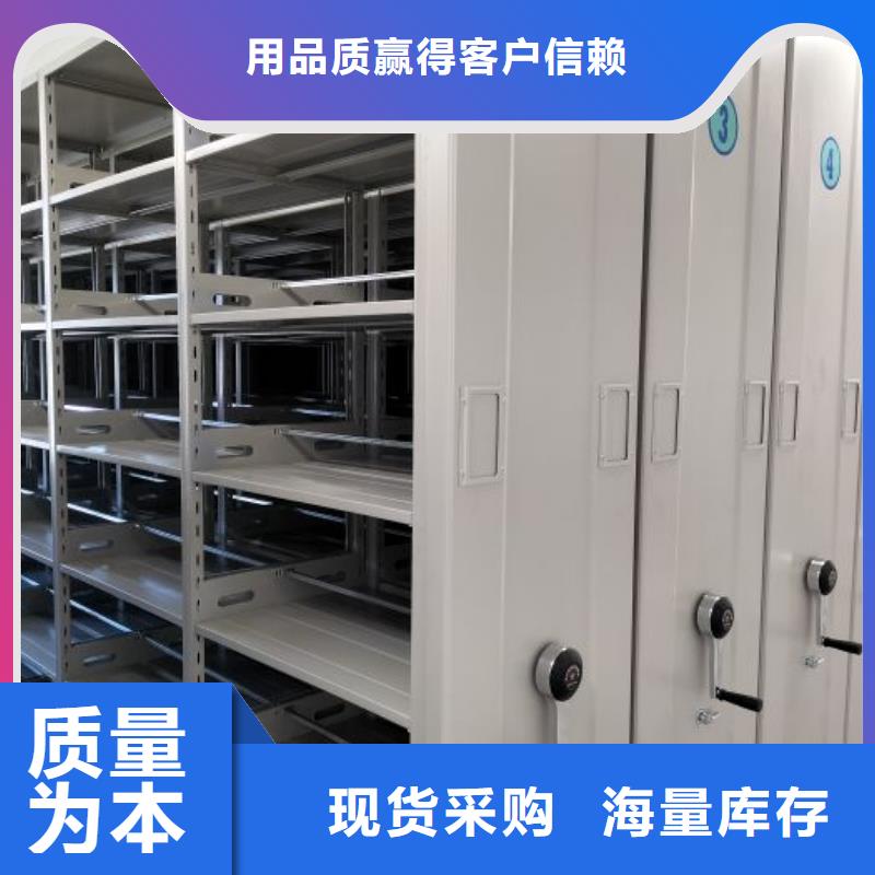 #全封闭凭证密集柜#-品质保证