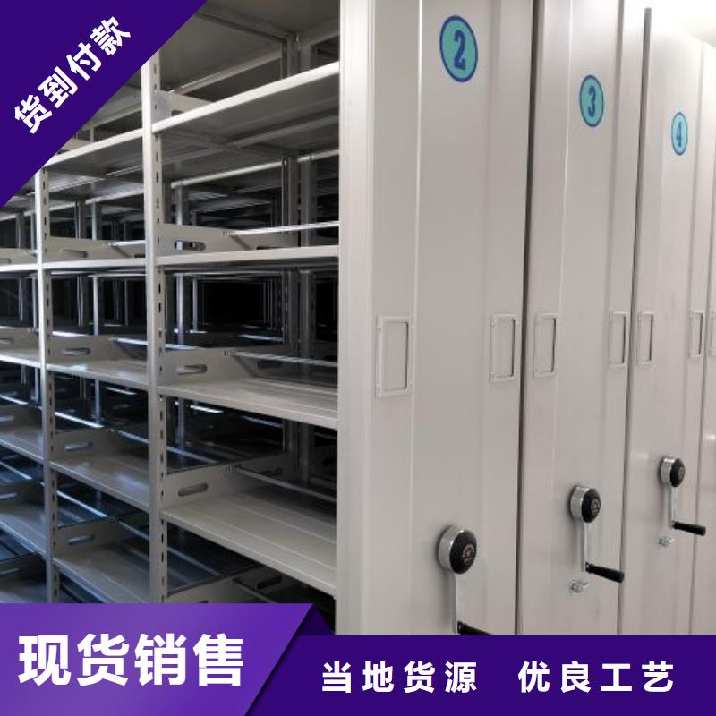 重信誉档案保管移动密集柜厂商