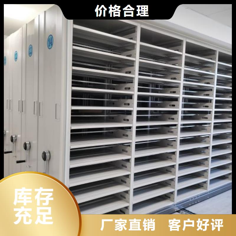 购买电子保密柜联系移动智能密集架档案柜凯美办公家具生产厂家