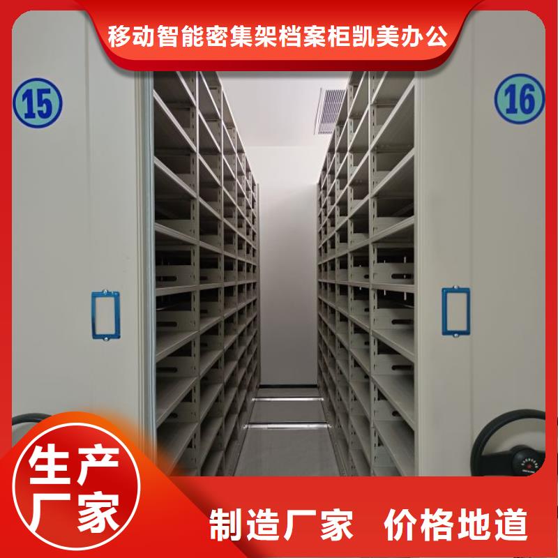 说明书【凯美】手摇密集移动柜