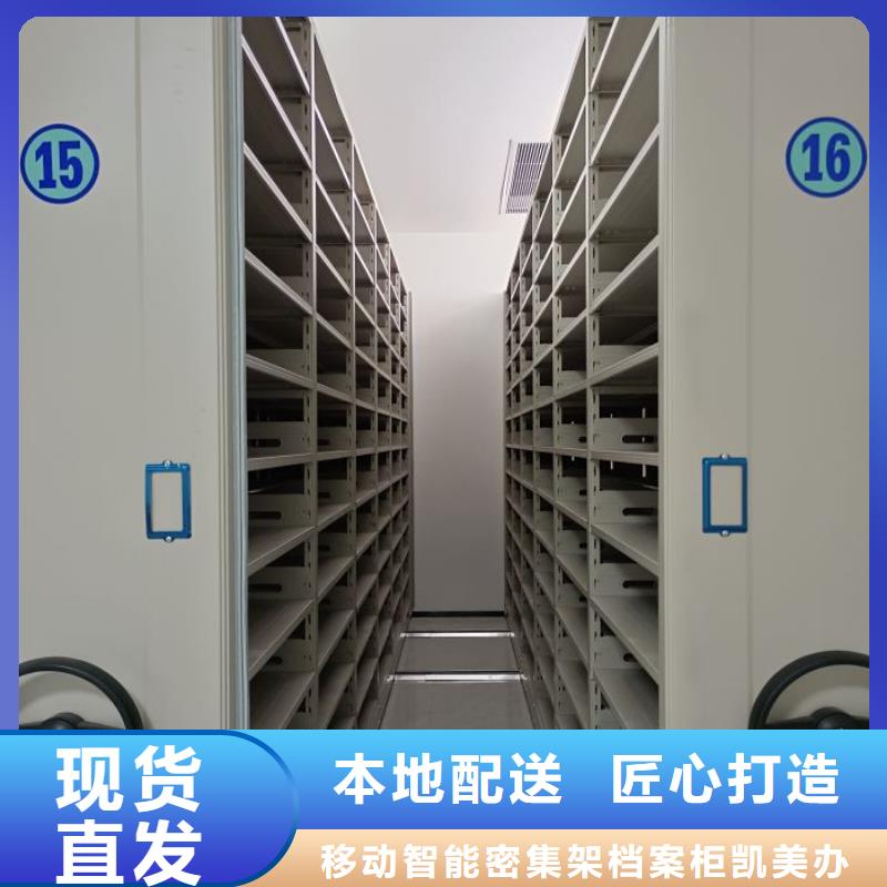 生产销售基地【凯美】手摇移动铁皮柜
