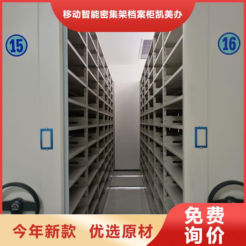 追求【凯美】档案移动柜