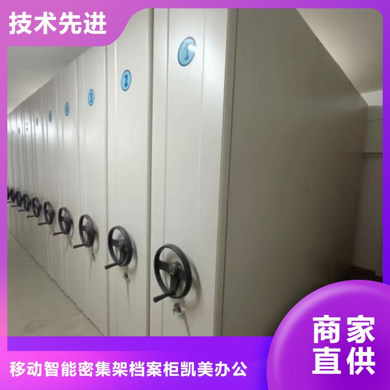怎么联系【凯美】摇把式档案密集柜