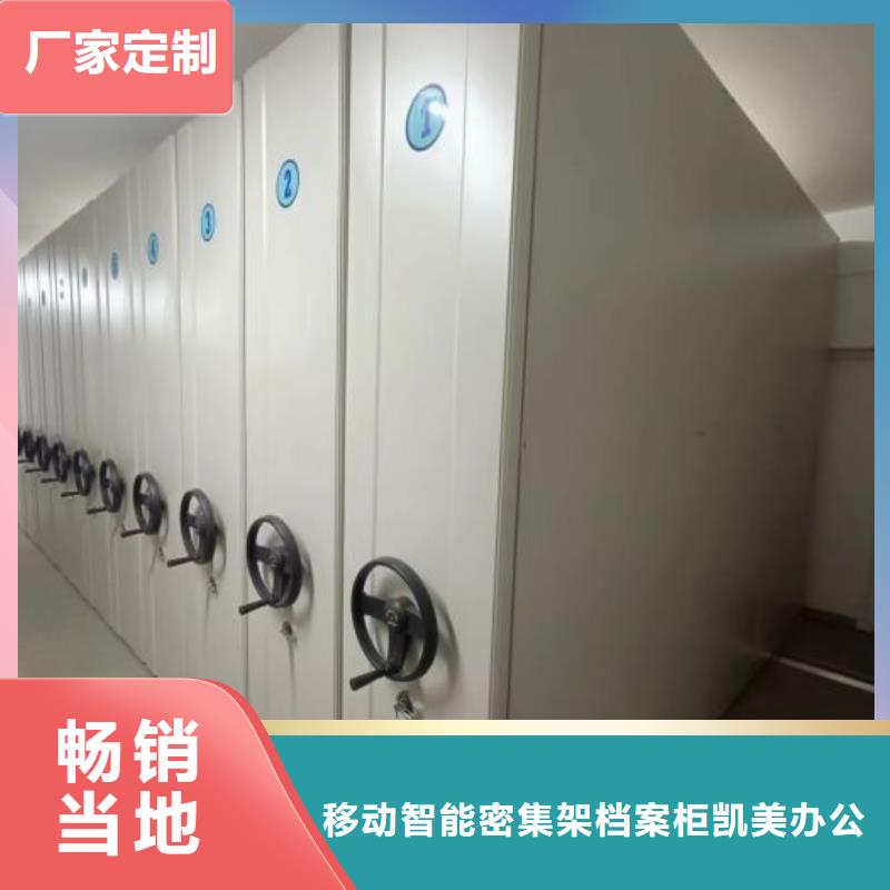 哪里有销售【凯美】手摇式档案密集架