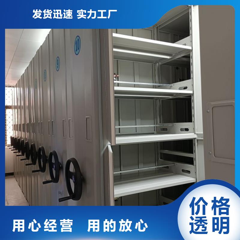 重信誉档案保管移动密集柜厂商