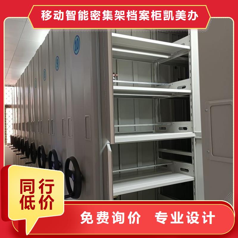 咨询合作【凯美】智能型密集档案柜