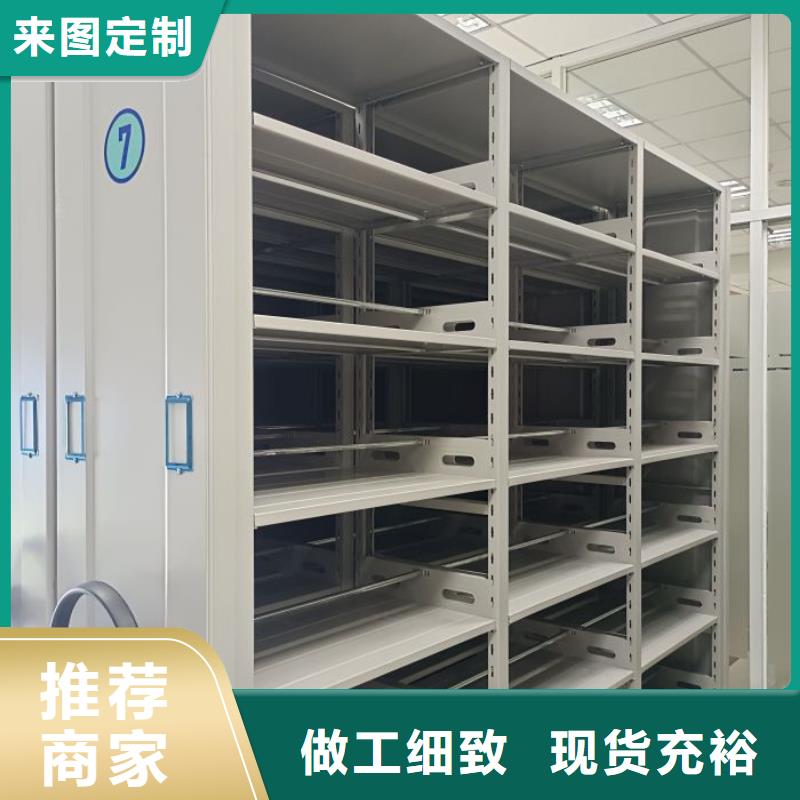 开拓创造【凯美】档案室轨道文件柜