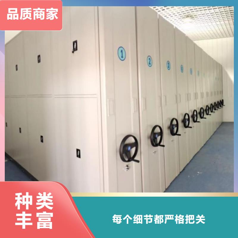 开拓创造【凯美】档案室轨道文件柜