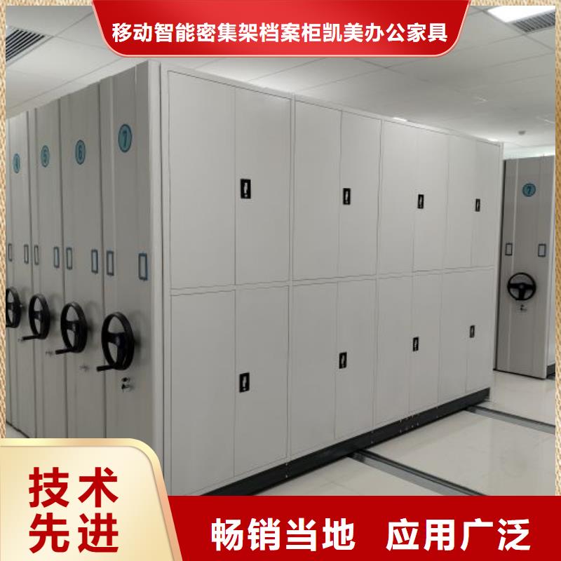 手动密集柜-【档案室密集柜】让利客户-移动智能密集架档案柜凯美办公家具生产厂家(朔州市分公司)-阿奇乐乐