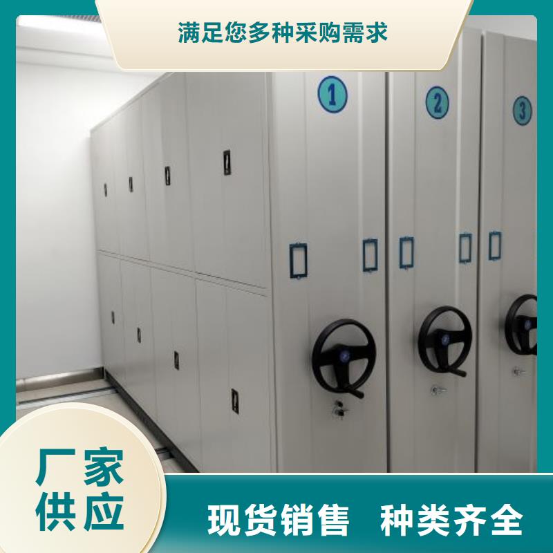 手动密集柜-【档案室密集柜】让利客户-移动智能密集架档案柜凯美办公家具生产厂家(朔州市分公司)-阿奇乐乐