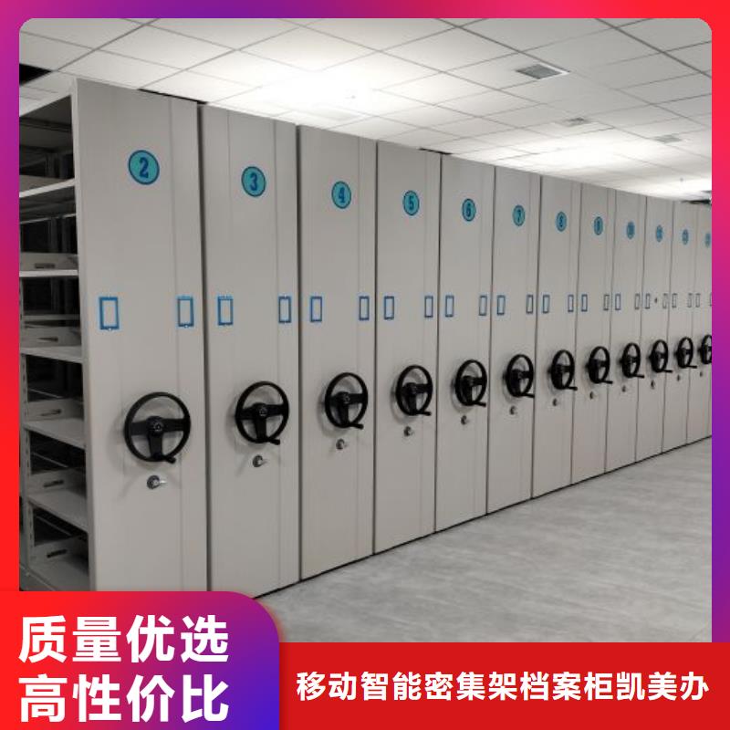 选购办公密集架-现货充足有保障