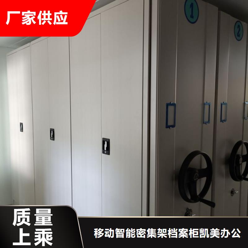 用心前行【凯美】密集档案资料柜