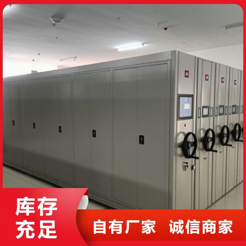 诚信互利【凯美】仓储密集架