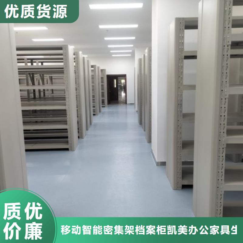 平等互利【凯美】档案室文件密集架