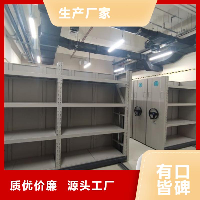 用心前行【凯美】密集档案资料柜