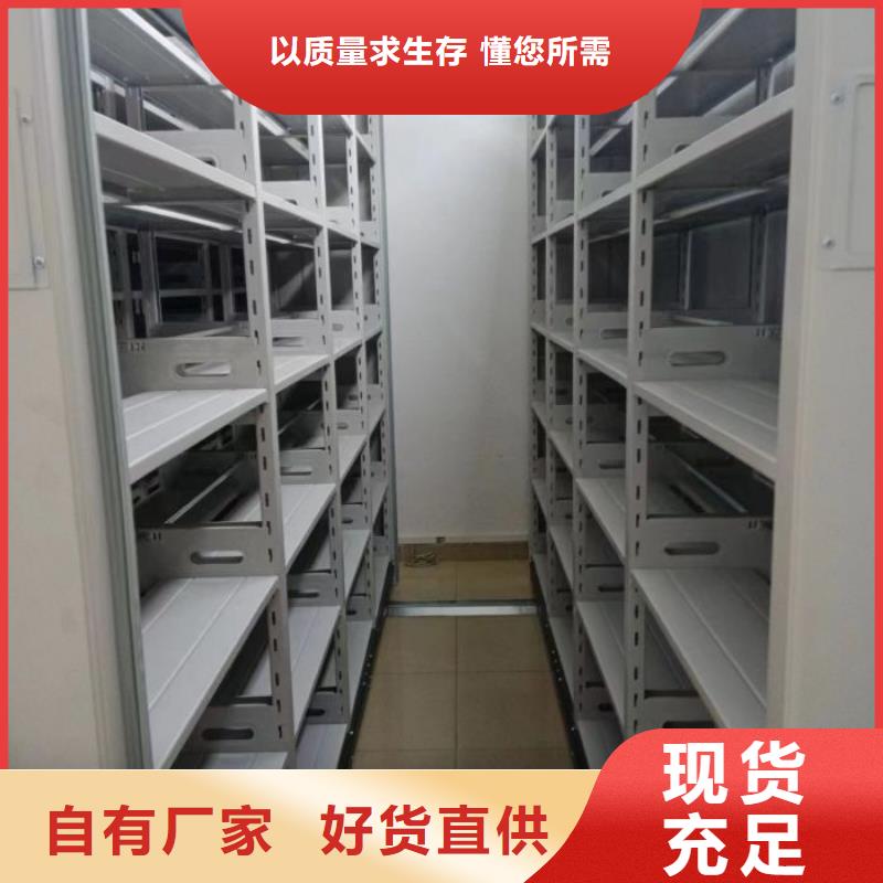 智能密集架-【档案室密集柜】货源直销同城品牌