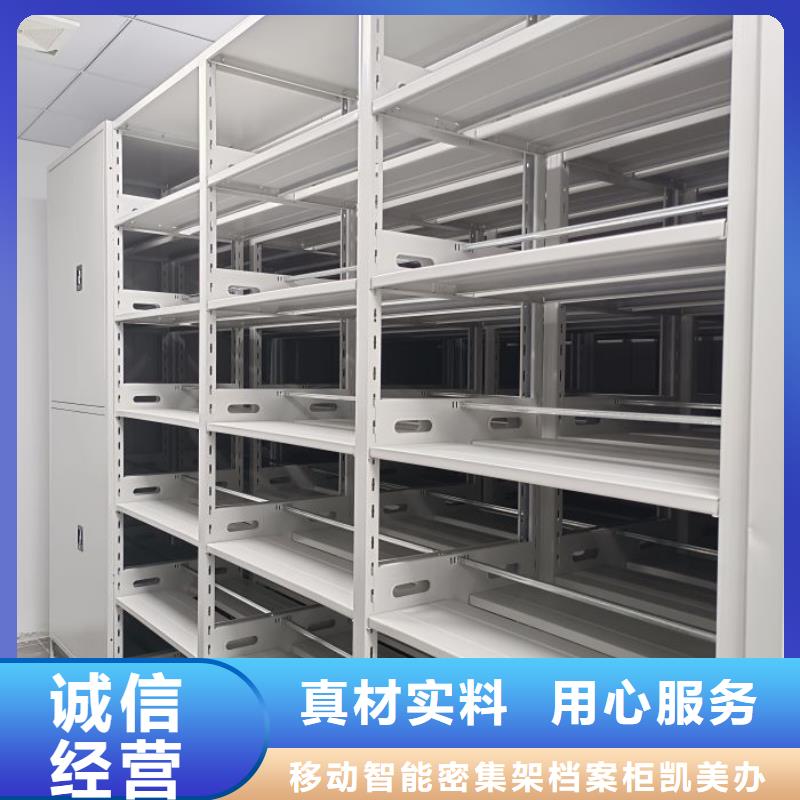产品的选择和使用秘籍【凯美】城建档案管理密集架