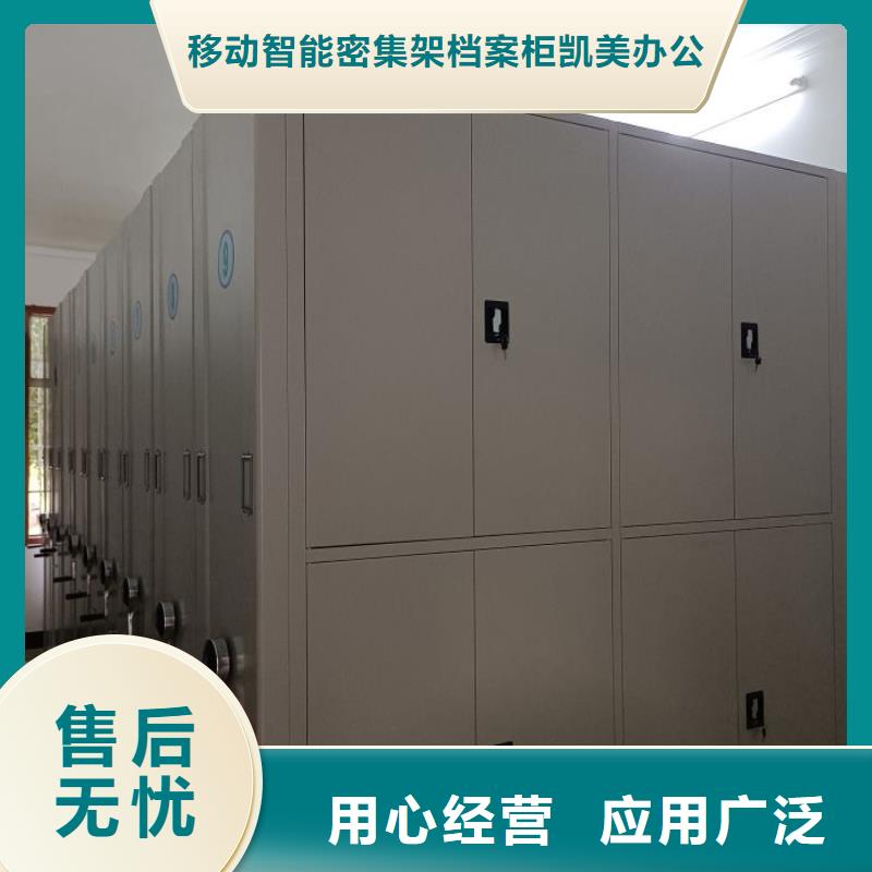 施工电话【凯美】密集型活动档案柜
