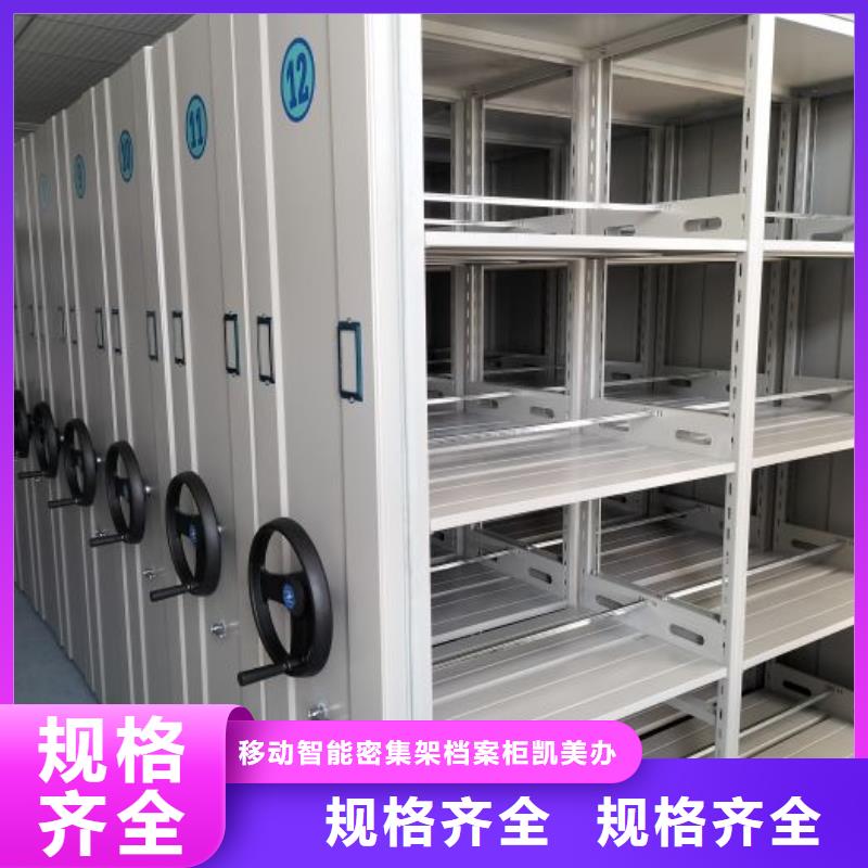 智能密集架-【档案室密集柜】货源直销同城品牌