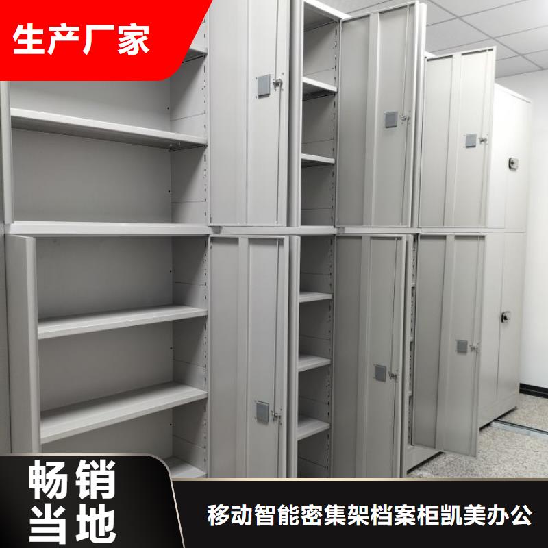 在线咨询【凯美】电表密集架