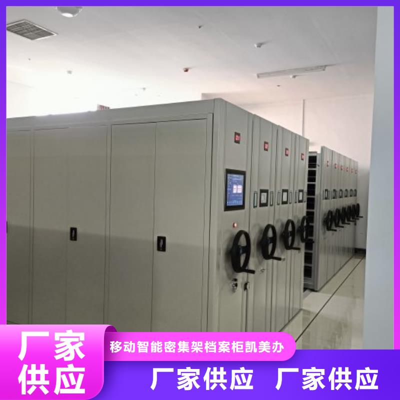 技术服务【凯美】电表密集架