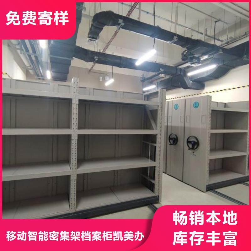 使用方法【凯美】金属密集柜