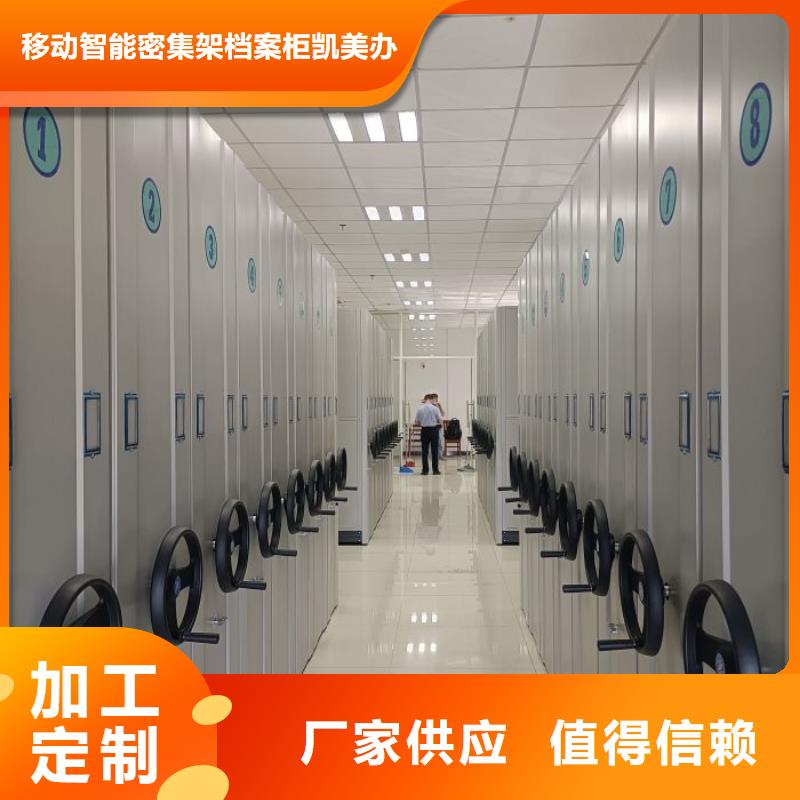 安装操作注意事项【凯美】货物密集柜