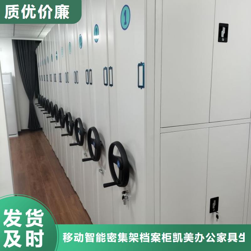 敬请致电【凯美】仓库密集货架