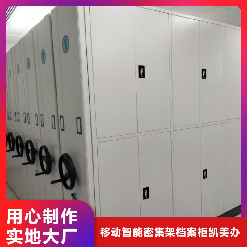智能回转档案柜视频-智能回转档案柜(凯美)覆盖地域黑龙江省鹤岗市绥滨|萝北|大兴安岭|牡丹江|佳木斯|黑河|绥化