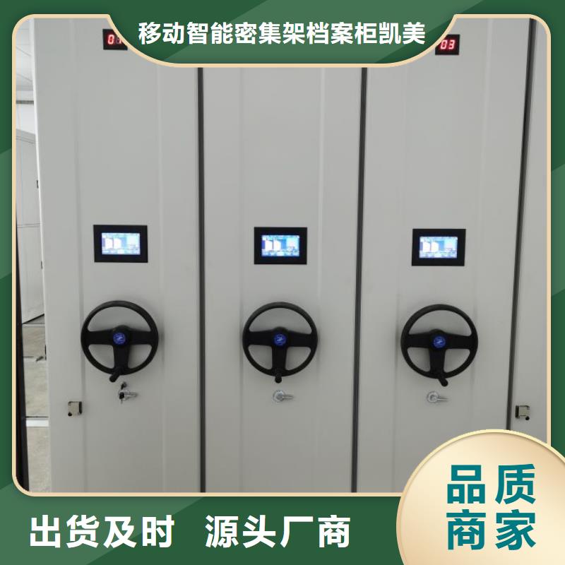 总经销【凯美】电脑控制密集架