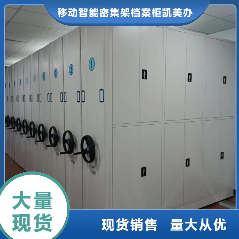 方便客商【凯美】移动档案橱